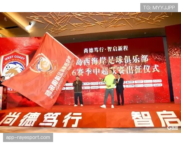 【2026年4月中超联赛·非赛事·深度产业观察：中超俱乐部衍生品开发进入快车道，数字藏品成新增长点